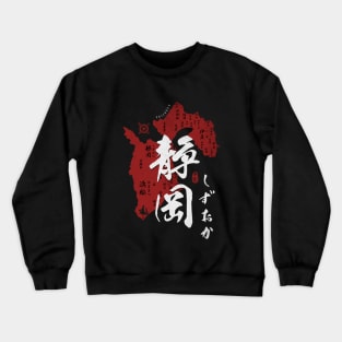 Map of Shizuoka Japan with Calligraphy Kanji Crewneck Sweatshirt